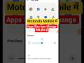 Motorola Mobile में Apps Size Icon Change कैसे होता हैं