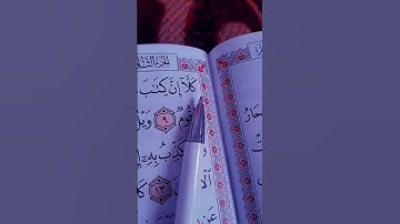 سورة المطففين 💙🌹#quran #قرآن #القاريء #علاء_عقل