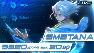 Апаю топ 1 Глобал Натан SOLOQ (Сейчас топ 20)Stream/#mobilelegends #mlbb