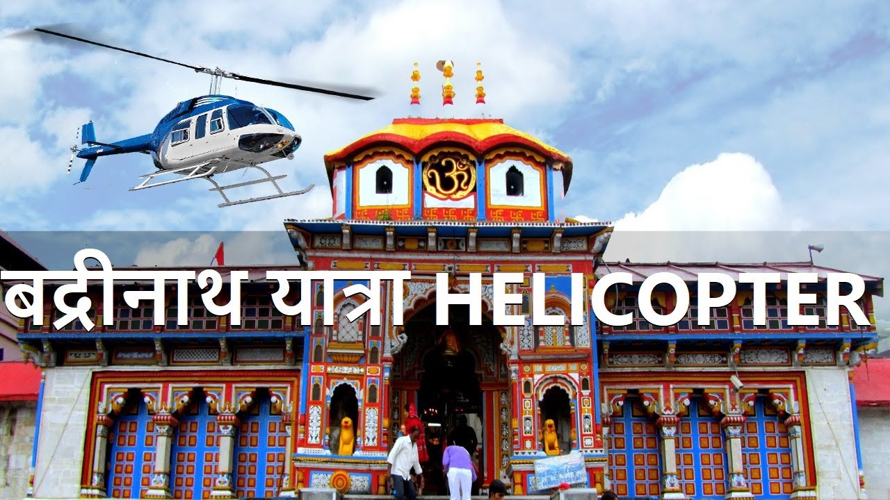 Badrinath Yatra By Helicopter | Chardham Tour