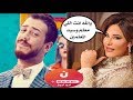 الفنانة الإماراتية #أحلام تشجع على إقامة علاقات جنسية غير شرعية ولكن بشرط بدون عنف..