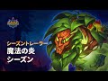 魔法の炎シーズン！| Hero Wars: Alliance