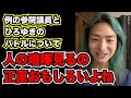 【Repezen Foxx DJ社長 切り抜き】Twitterでガーシーとひろゆきが喧嘩している件について触れる