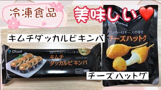 【キムチダッカルビキンパ