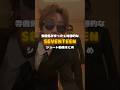 雰囲気がまったく対照的な #SEVENTEEN ショート動画まとめ #shorts  #kpop #韓国アイドル #ドギョム #ジョシュア #ディエイト #ミンギュ