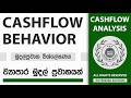 Cashflow Analysis for Investors | Cashflow Behaviour of a Company