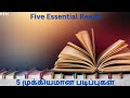 Life Master: Five Essential Reads || 5 முக்கியமான படிப்புகள்