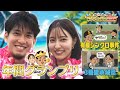 夫婦初共演！ハワイ出発前の栗原選手に直撃