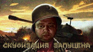 ГОЛОСА В ГОЛОВЕ ЗАСТАВИЛИ МЕНЯ ПОИГРАТЬ В WORLD OF TANKS И ЭТО...