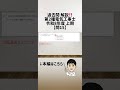 【問15】過去問解説‼️第2種電気工事士 令和8年上期