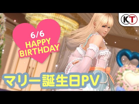 Doaxvv ジュエルコーデ登場 マリー ローズ誕生日pv Youtube