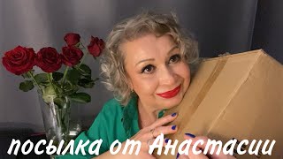 видео: АСМР Посылка от подписчицы Анастасии, Распаковка, Шёпот, Триггеры, ASMR картинка: АСМР Посылка от подписчицы Анастасии, Распаковка, Шёпот, Триггеры, ASMR