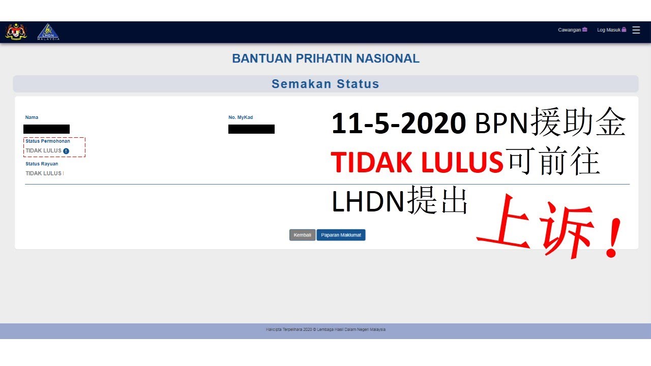 11-5-2020 起BPN开放上诉 I BPN Open for Appeal starting from 11-5-2020 - YouTube