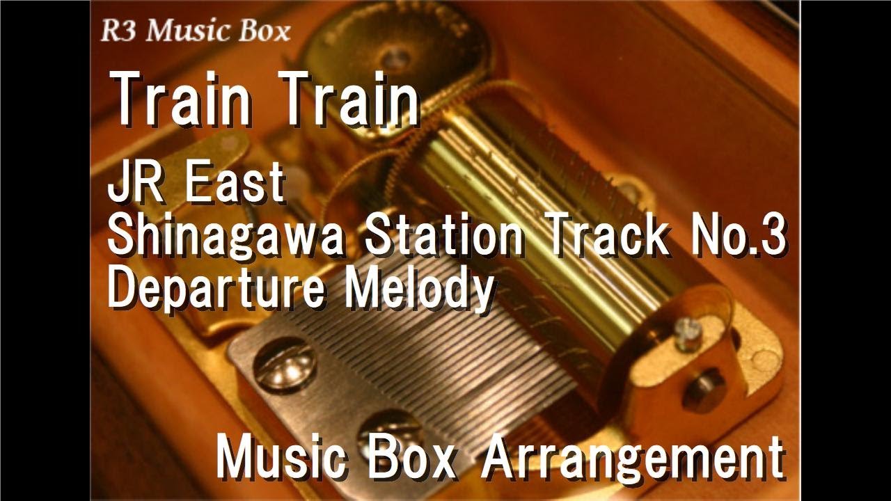 Train Train/JR East Shinagawa Station Track No.3 Departure Melody