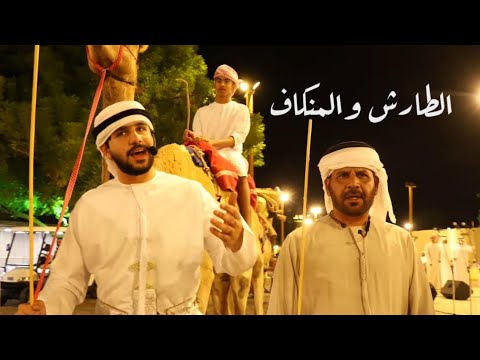 الطارش والمنكاف اداء فرقة علي بن نعمان الحربية