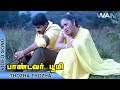 தோழா தோழா(Thozha Thozha)-Pandavar Bhoomi Full Movie Song