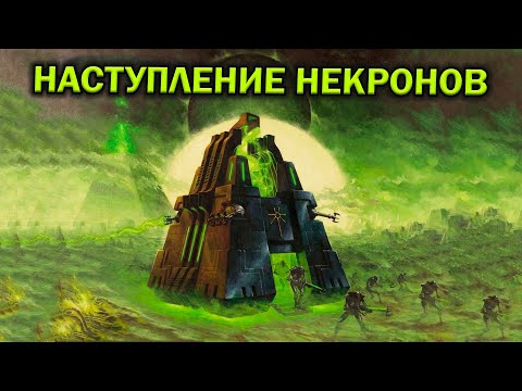 Видео: Наступление Некронов: эпичная битва имперской гвардии и некронов в Warhammer 40K: Dawn Of War