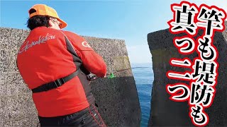 竿も堤防も真っ二つ！特殊装置で壊れた割れ目にエビを落としてみたら…