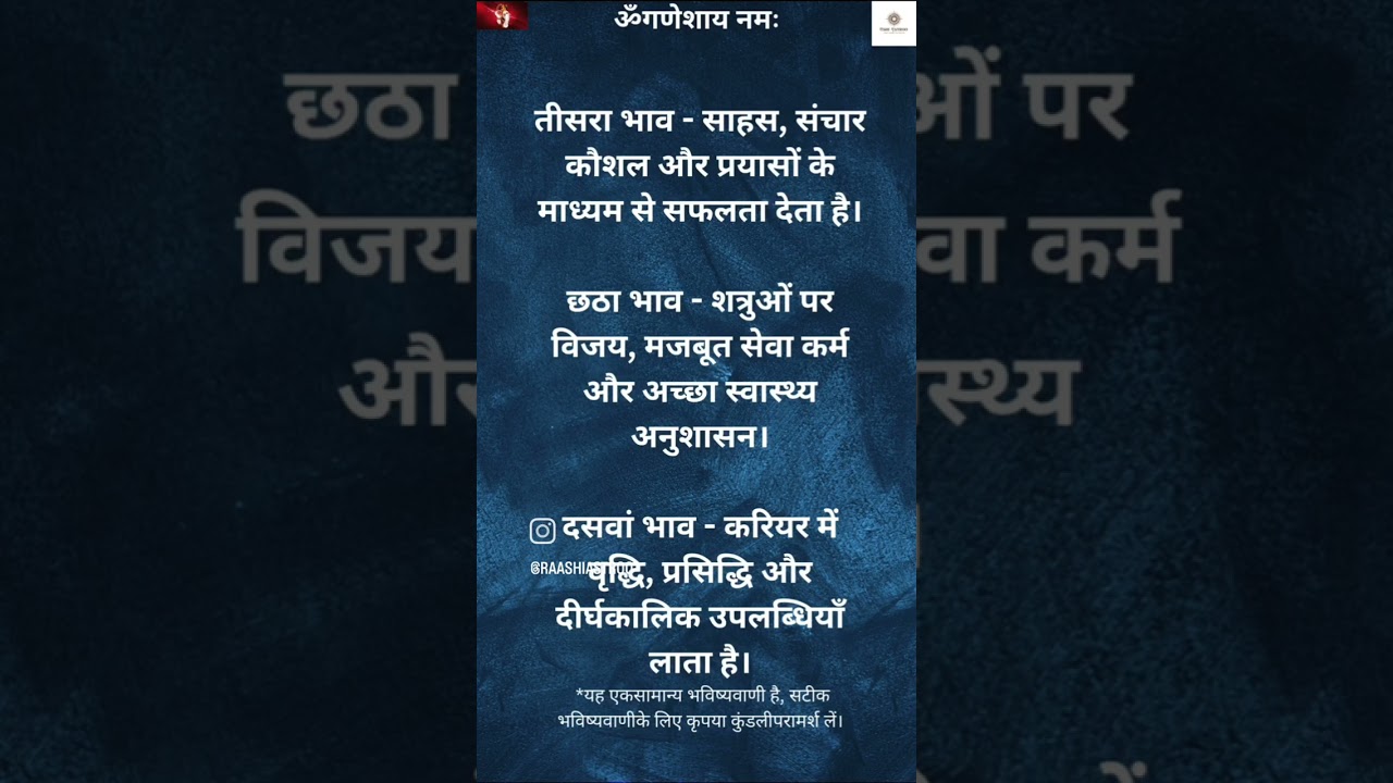 Shani humesha kharab nahi . 