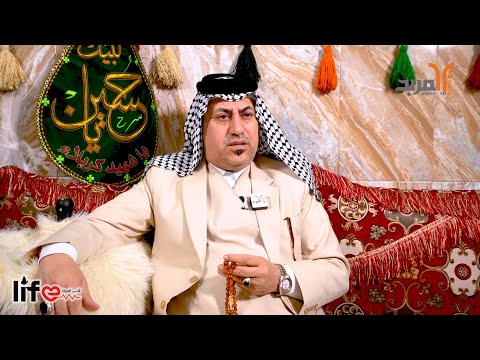 شيخ لقلب الحياة مشاكل عشائرية عديدة كانت بسبب العلاقة الزوجية قلب الحياة  المربد