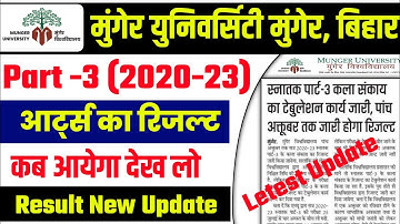 Munger University BA Part 3 Arts Result 2020-23 | Result कब आयेगा | Result Update 2023