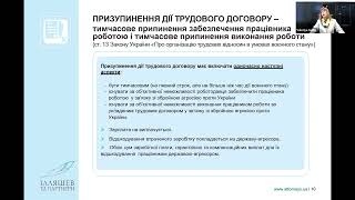 «Ілляшев та Партнери» | Лекція Валерії Гудій в Європейській Бізнес Асоціації