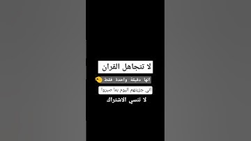 اني جزيتهم اليوم #قرآن_كريم #رمضان #تلاوة_خاشعة #تلاوة_هادئة #إسلام_صبحي #خواتيم_سورة_المؤمنون