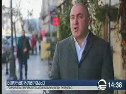 17 02 2018  იმედი. პოპულარული ამერიკელი ბლოგერი უილ მაკგაუ საქართველოშია