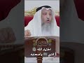 اختيار الله سبحانه وتعالى للنبي ﷺ وأصحابه عثمان الخميس 