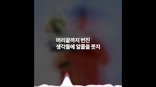 [가사 Lyrics] 꽃 - HAON 김하온