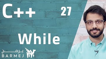 #27. C++ | جملة الدوران While