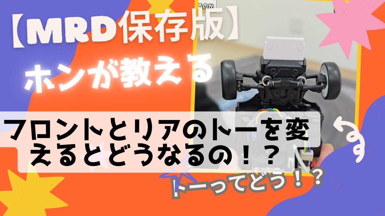 MRD Collector