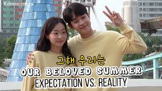 Our Beloved Summer | EXPECTATION vs. REALITY | 그해 우리는 ep1 - 6