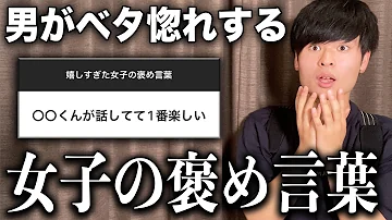 男に言われて嬉しい言葉