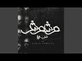 وشوش وشوش