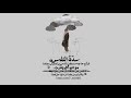 مونتاج حزن 