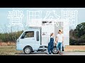 Download 【1週間いくら?】軽キャンピングカー旅の費用を公開します!!【09/日本一周】 【1週間いくら?】軽キャンピングカー旅の費用を公開します!!【09/日本一周】