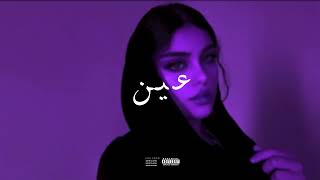 Video thumbnail of "[FREE] Afrobeat type beat - "AYN" | Arabic Dancehall type beat"