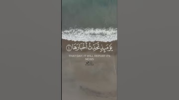 سورة الزلزلة - القارئ خالد الجليل