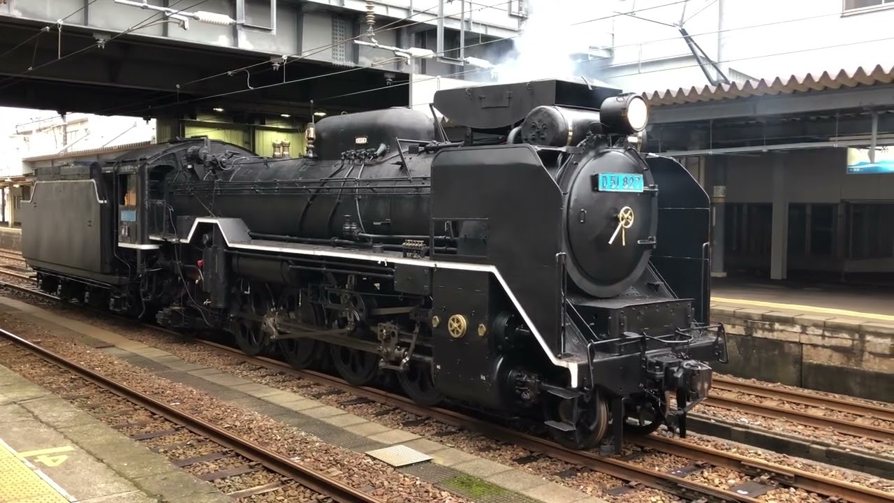 SL D51 827号機 蒸気機関車 新潟県 糸魚川市 糸魚川駅 開業110周年