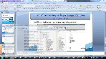 สอน Pyhton ติดต่อฐานข้อมูล PgSQL การสร้างฐานฐานข้อมูล