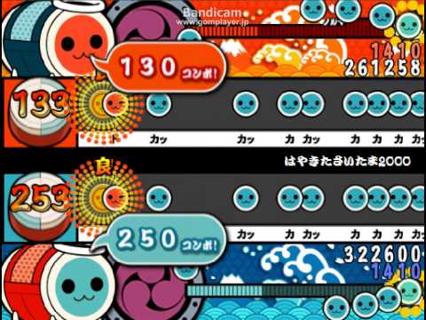 【太鼓さん次郎】はやきたさいたま2000をやってみた