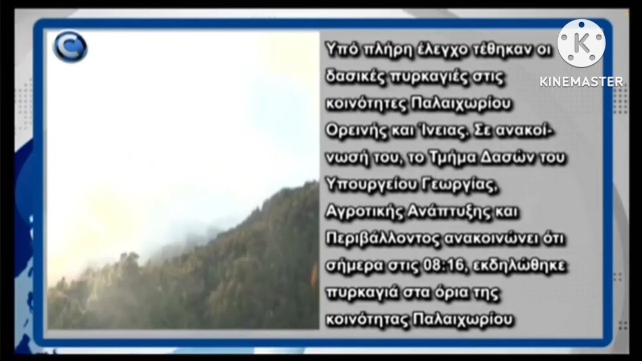 Capital TV Cyprus - Live Streaming (29 July 2025)