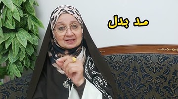 سورة الضحي بتجويد ميسر 🤗 مع الشيخة إيمان رياض@