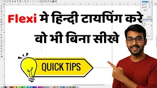 "Flexi Software me Bina Hindi Sikhe Hindi Kaise Likhe | Easy Trick to Write Hindi in Flexi" #flexi  screenshot 5