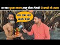 घर का सुरक्षा कवच,जादू टोना टोटके से बचने के उपाय Ghar ki suraksha kavach || janta ki aawaz