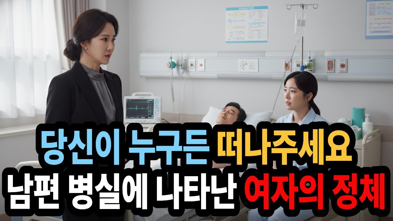 엘리트 여성이 모든 걸 버리고 선택한 사랑,그리고 30년 만에 밝혀진 충격적인 비밀. ✨