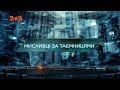 Мисливці за таємницями – Загублений світ. 3 сезон. 41 випуск