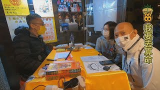 廟街呢位師傅一語道破Edmond同事身體邊度有問題〈旺來88〉 第26集Part 2 2021-01-07