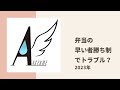 【アンジュルム】ハロコンでもいつも通り先輩より先に弁当を食べてしまいお叱りを受けたときの話